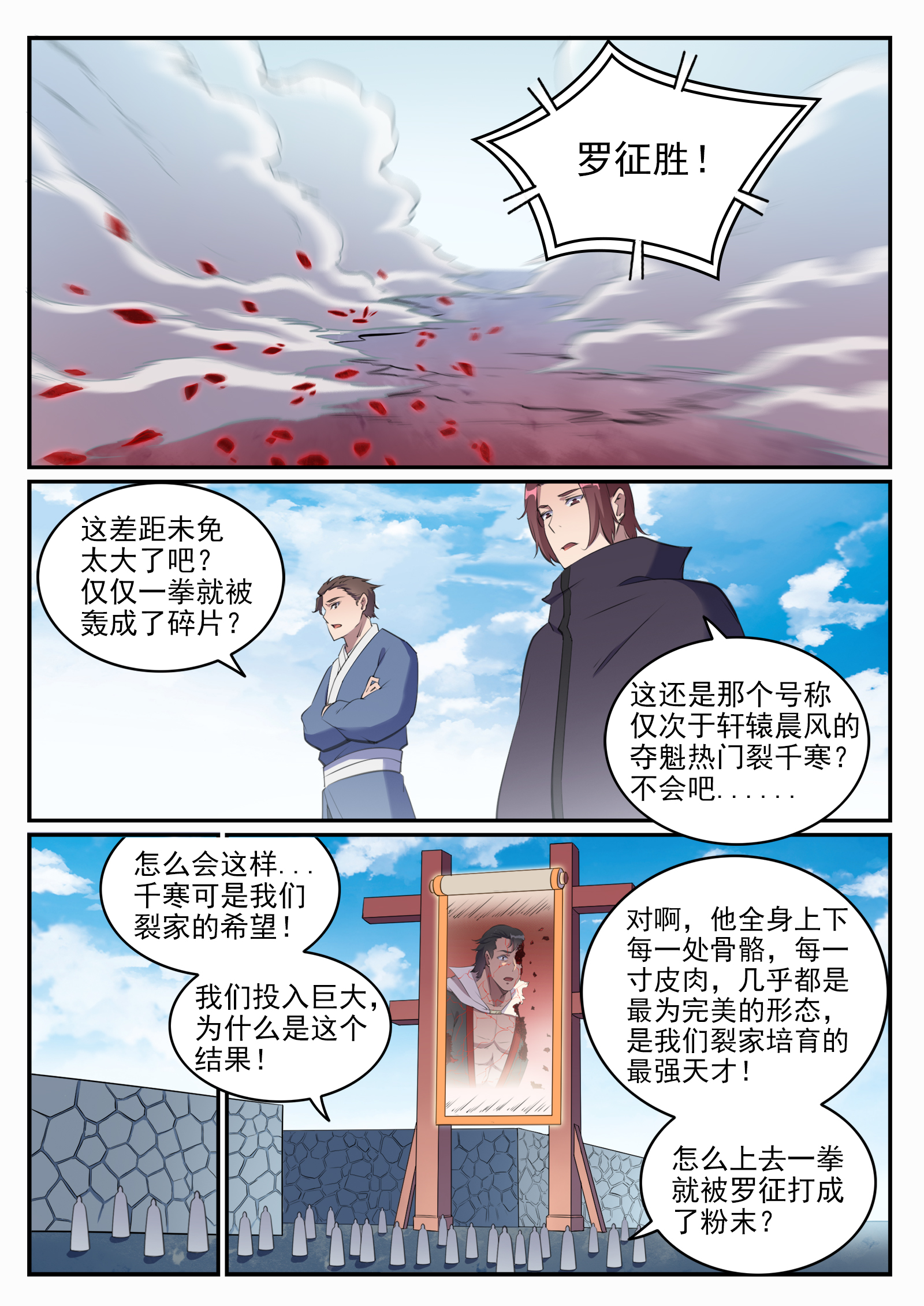 第659话 循环战2