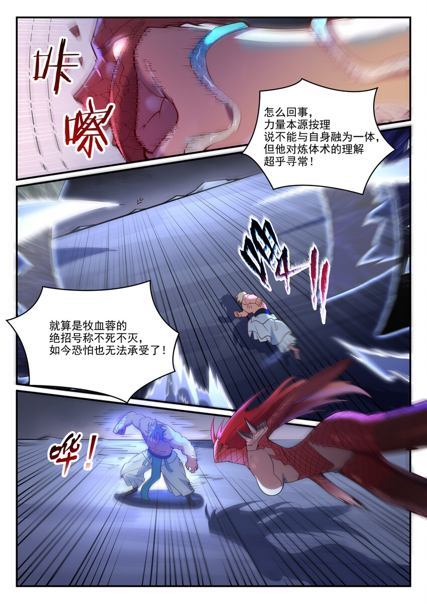 第887话 技高一筹14