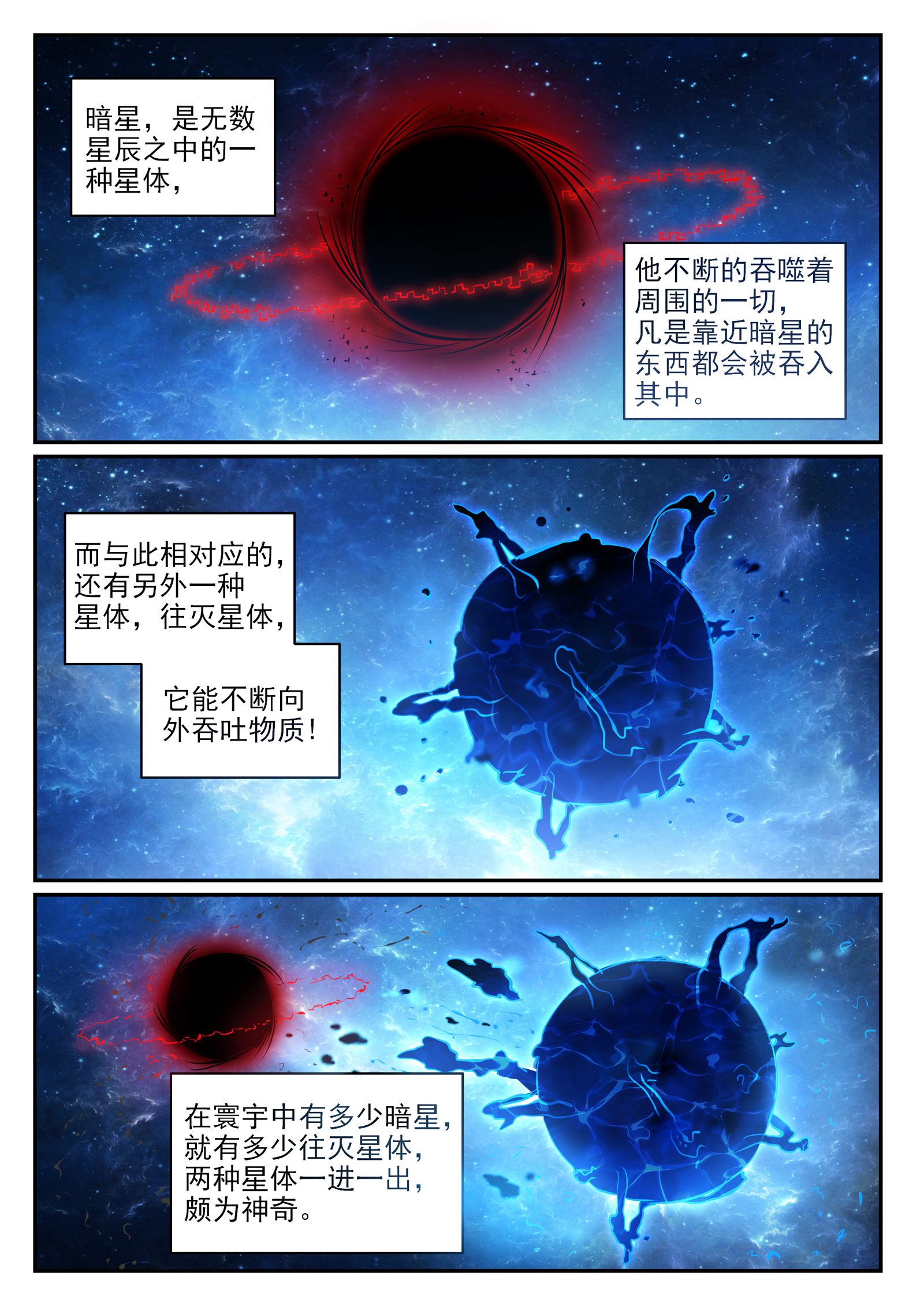 第658话 吞吐自如12