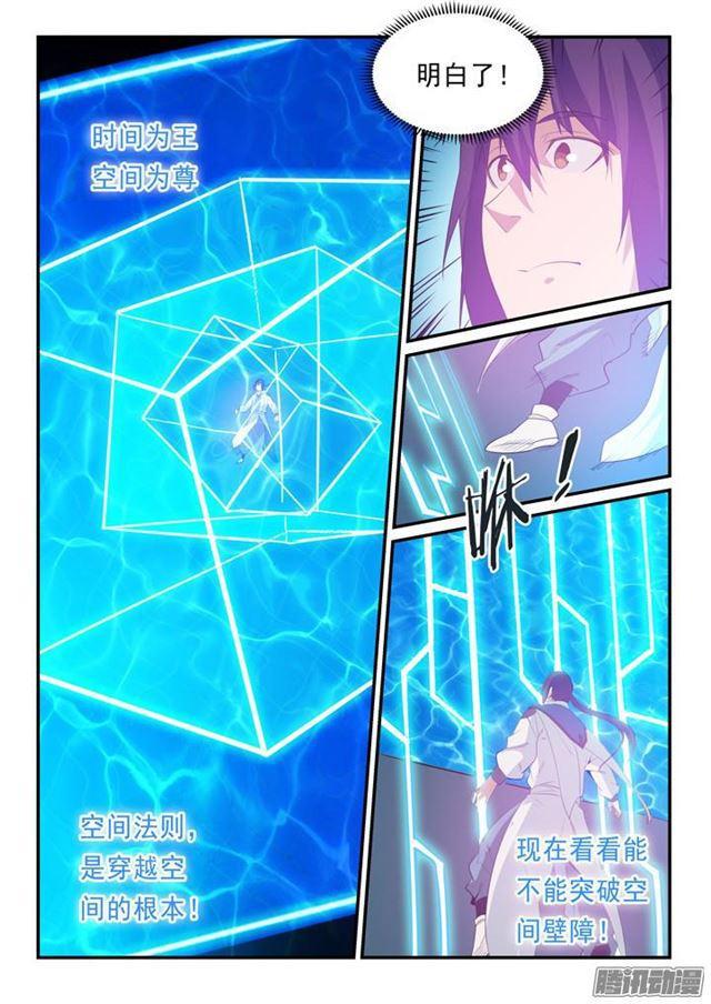 第139话 心领神会12