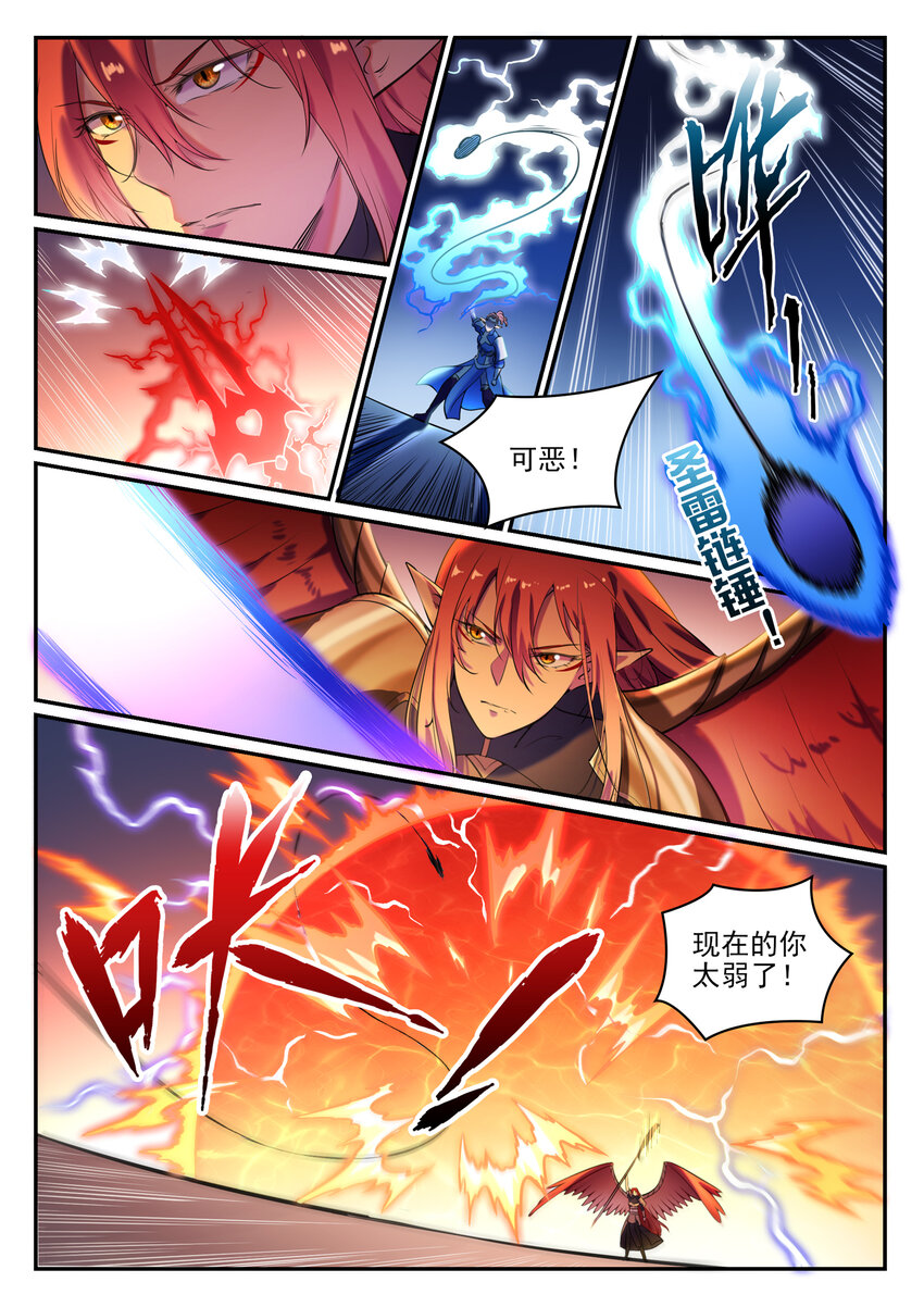 第790话 王者归来5