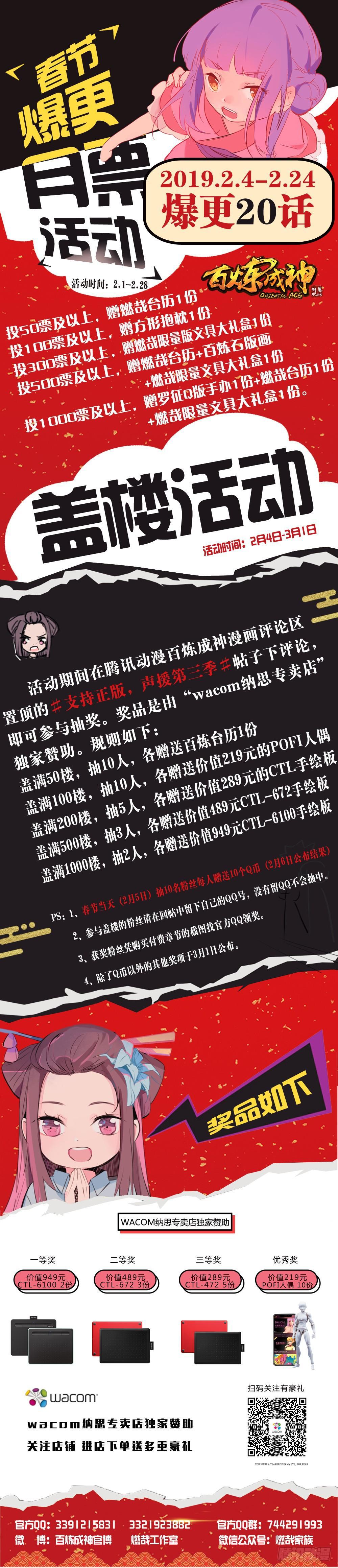 第328话 昭然若揭18