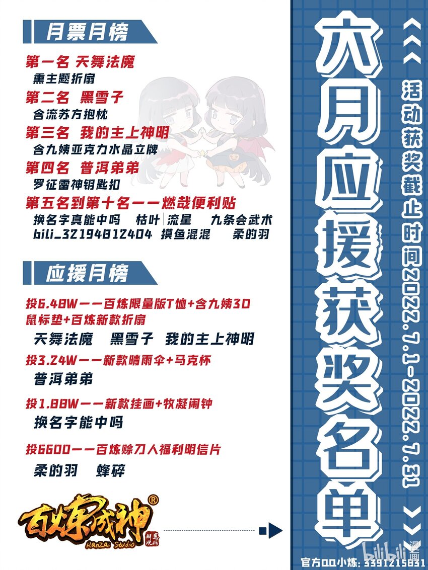 第937话 真意灵剑16