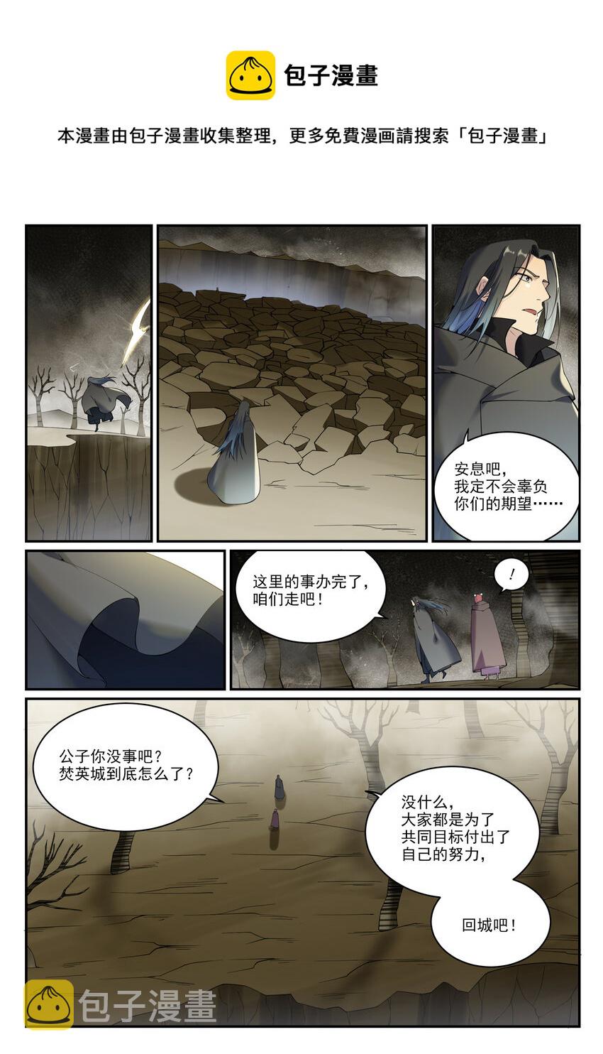 第899话 魂解归天12