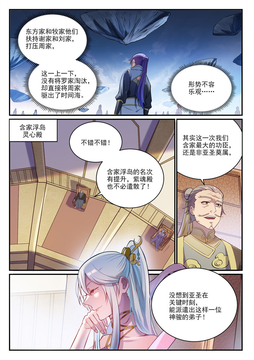 第896话 黑色之力2