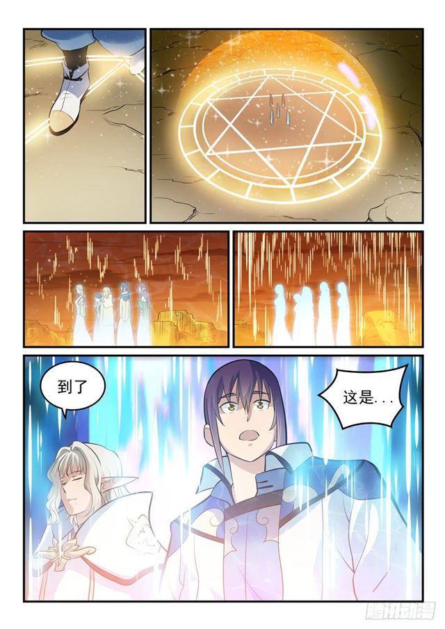 第260话 世外桃源12