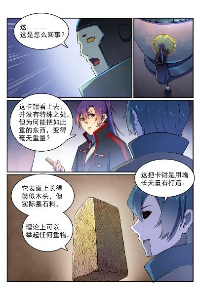 第571话 梦幻战场2
