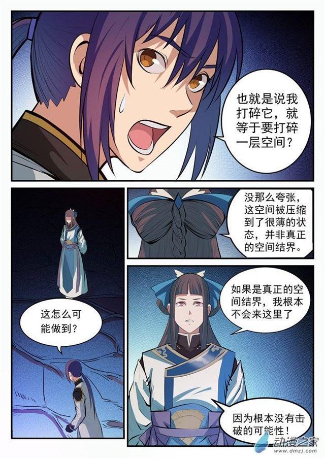 第106 协力击破7