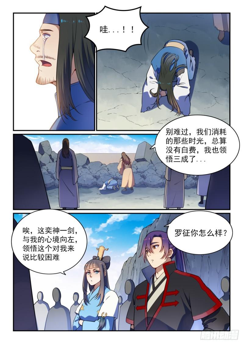 第531话 豁然开朗12