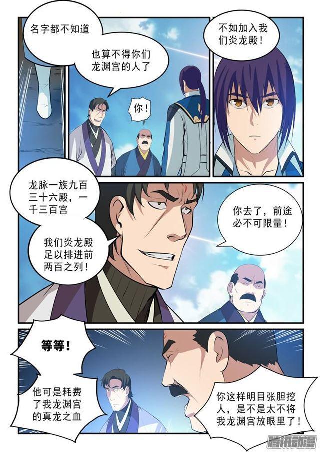 第140话 鹿死谁手5