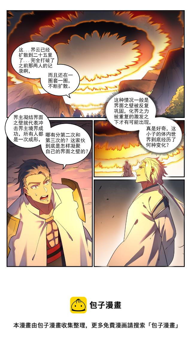 第763话 回归寰宇8
