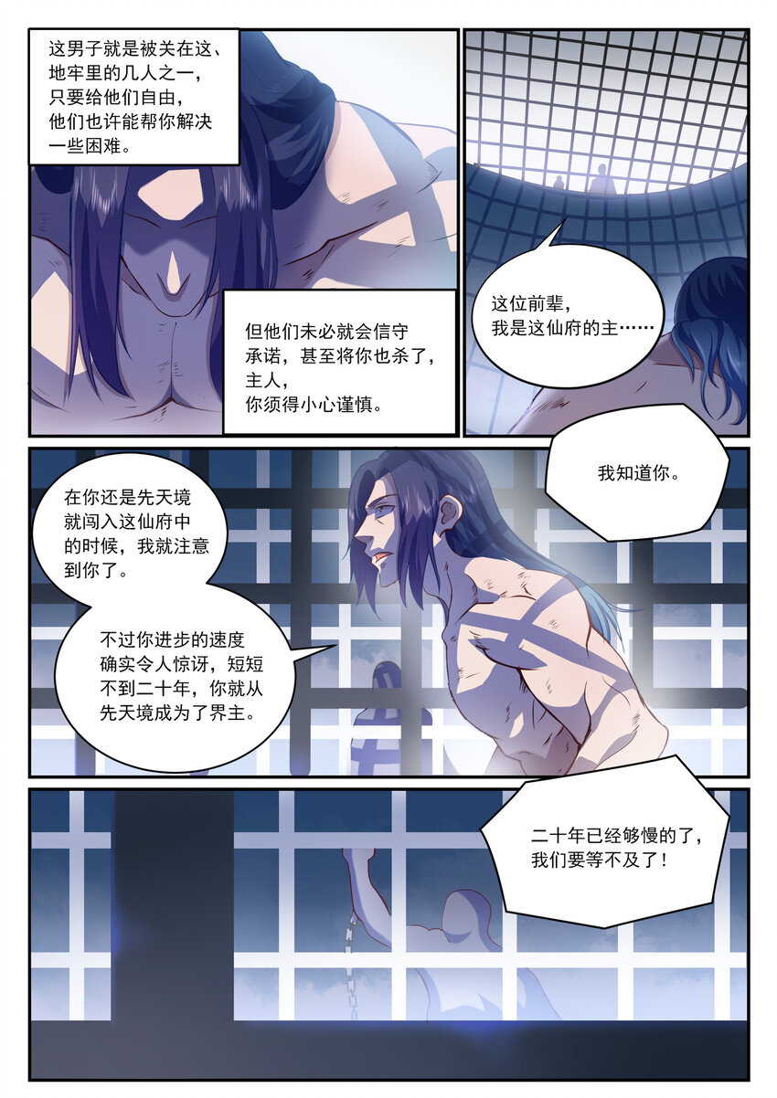 第816话 得偿所愿14
