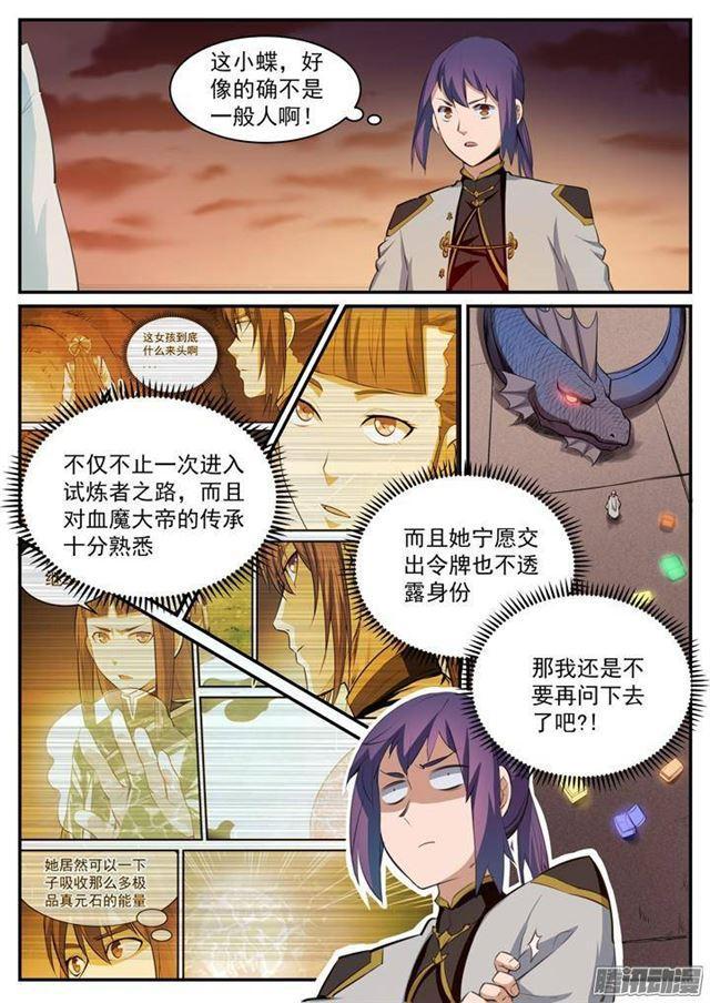 第114话 仙墓灵灯13