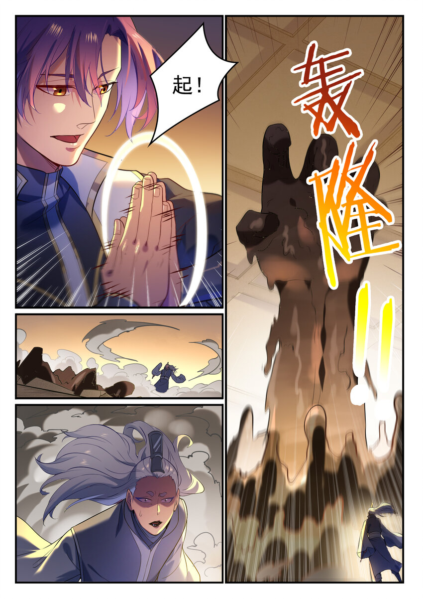 第875话 行迹败露2