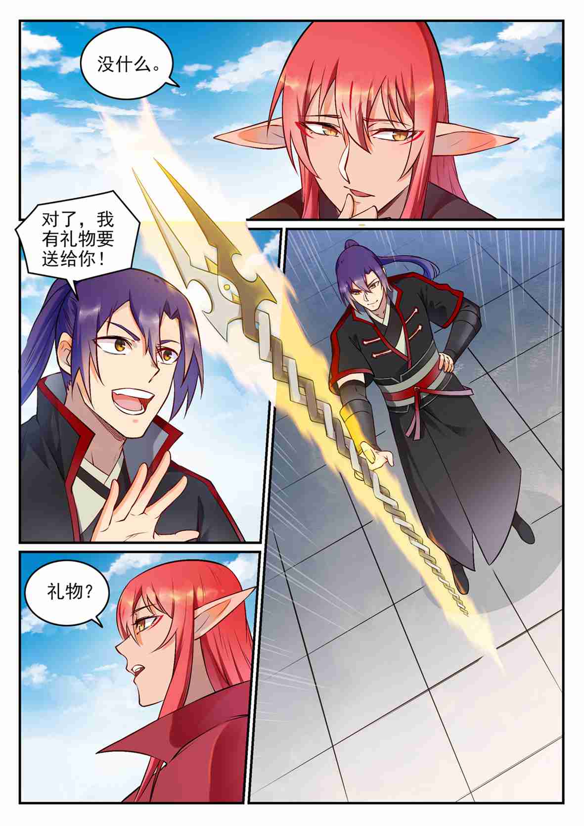第683话 生命演化4
