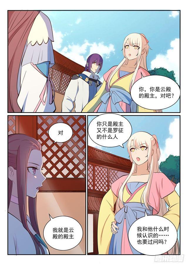 第326话 千里寻人11