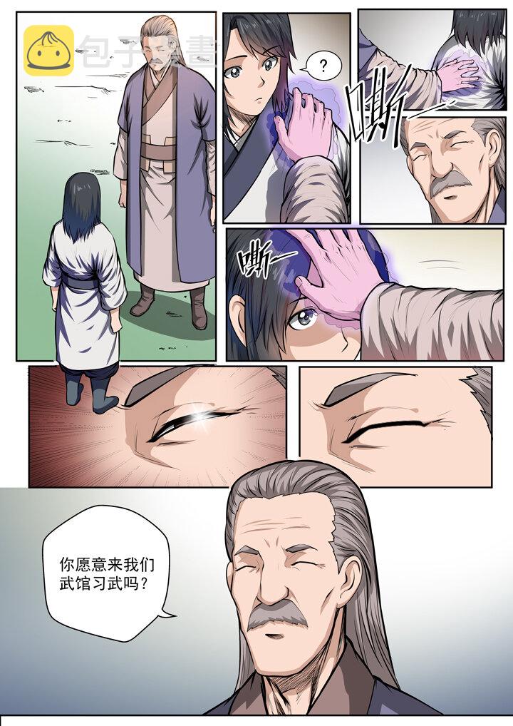 番外3 怪孩子9