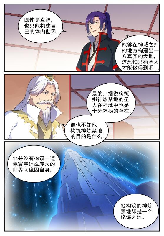 第714话 烟消云散13