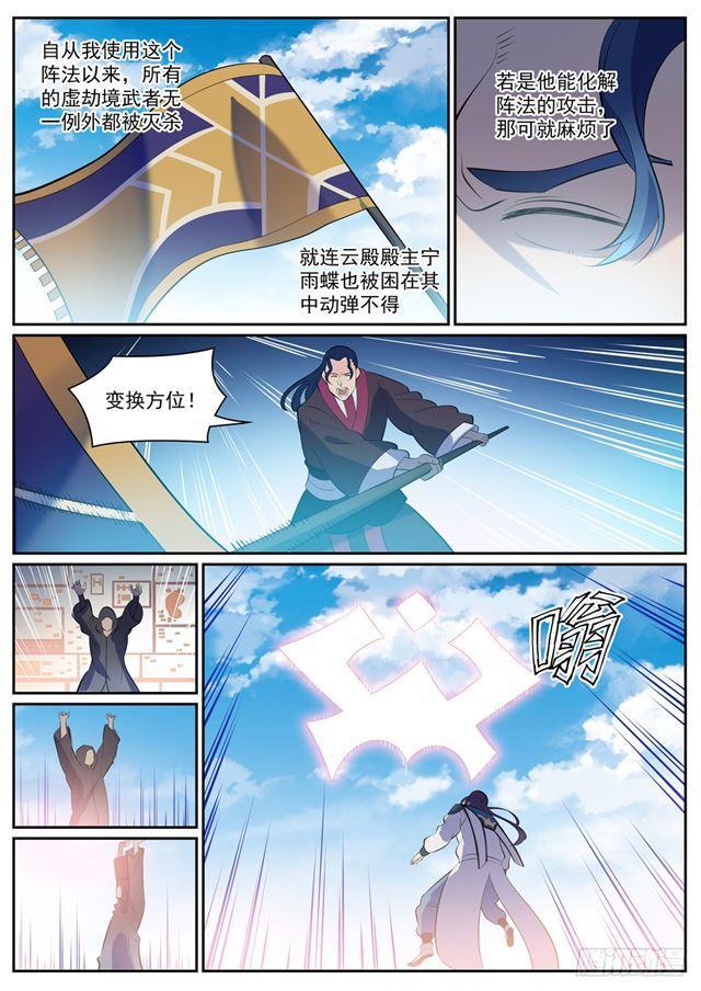 第337话 重归於好4