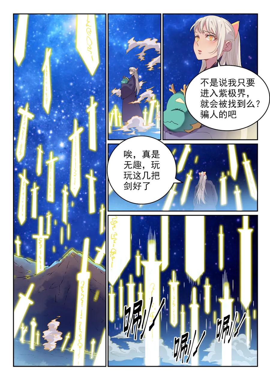 第470话 采光剖璞14