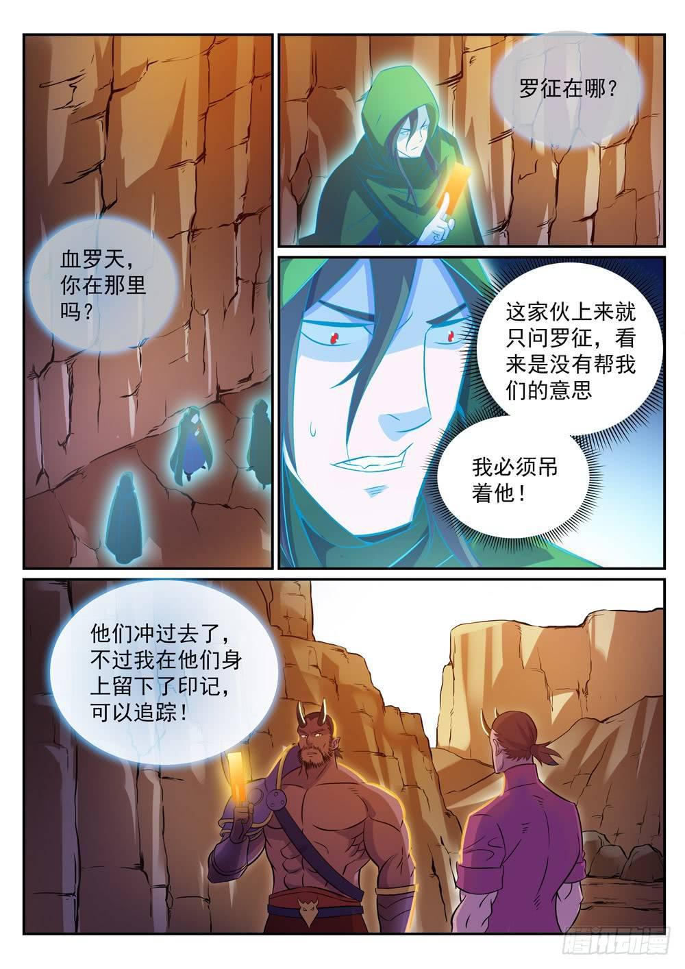 第281话 殊途同归9