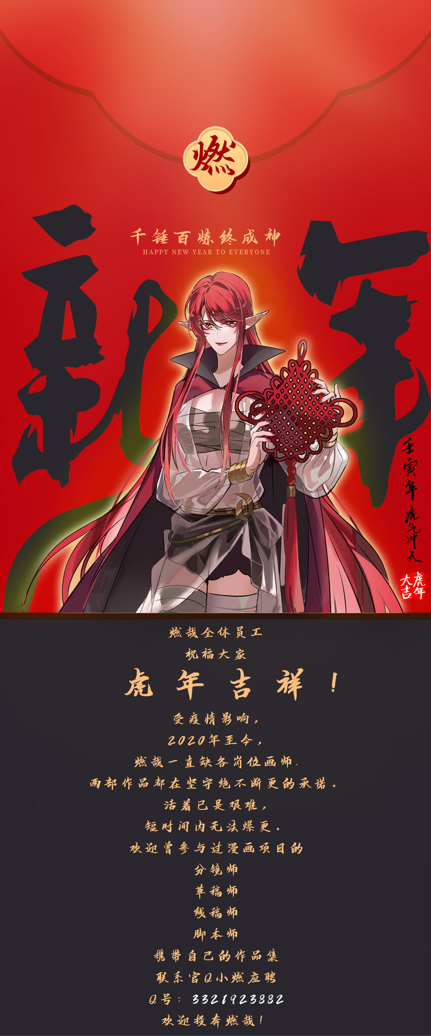 第865话 相生相克1