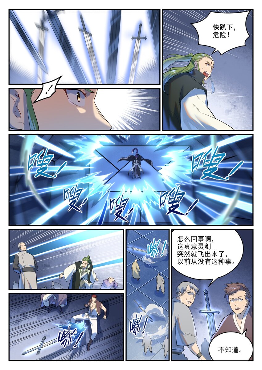 第938话 驾轻就熟11