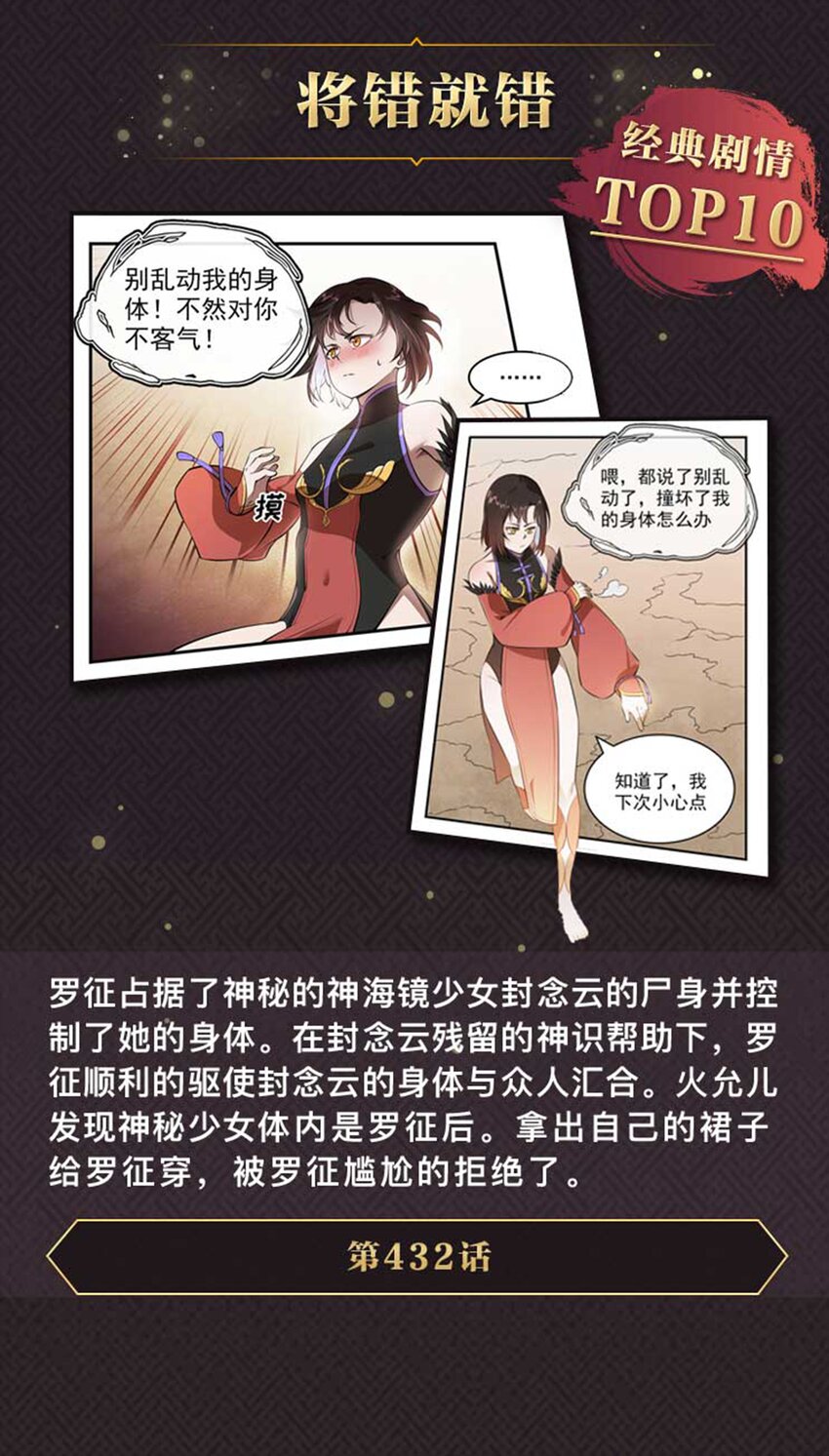 体内世界 经典剧情盘点10