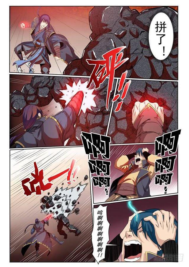 第57话 天陨圣火15