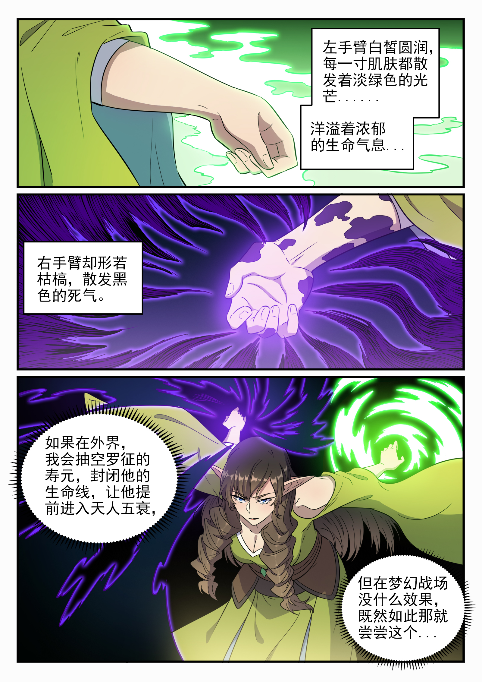 第661话 迁思回虑6