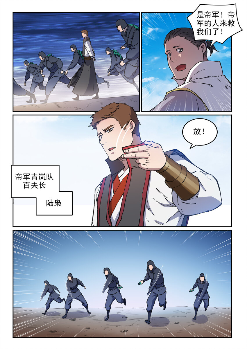 第12话 初来乍到9