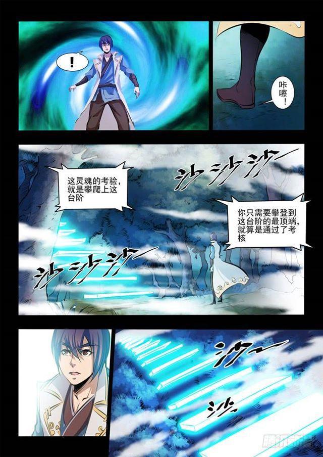 第43话 罗徵的本心5