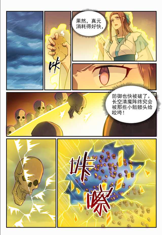第705话 背水一战15