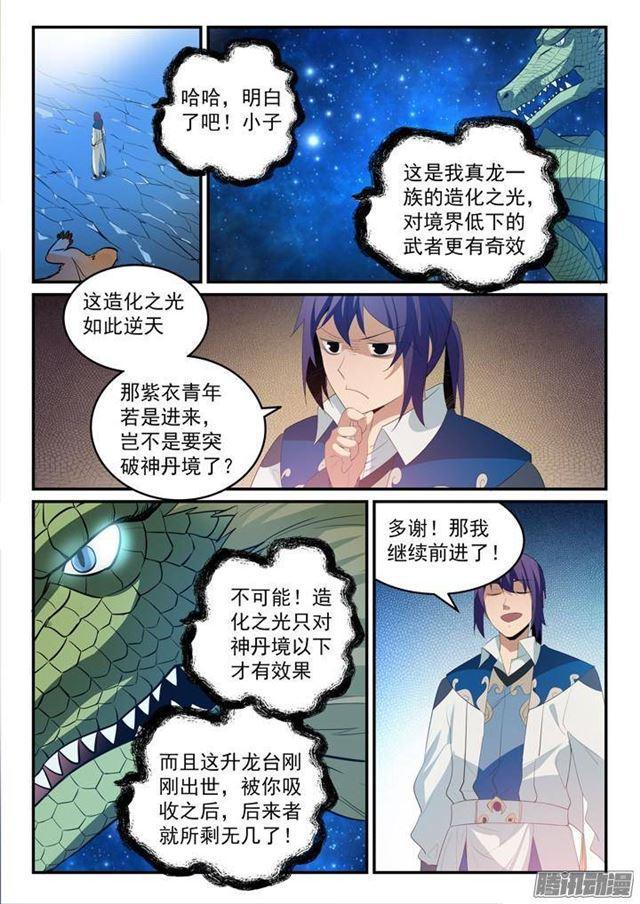 第134话 争先恐後3