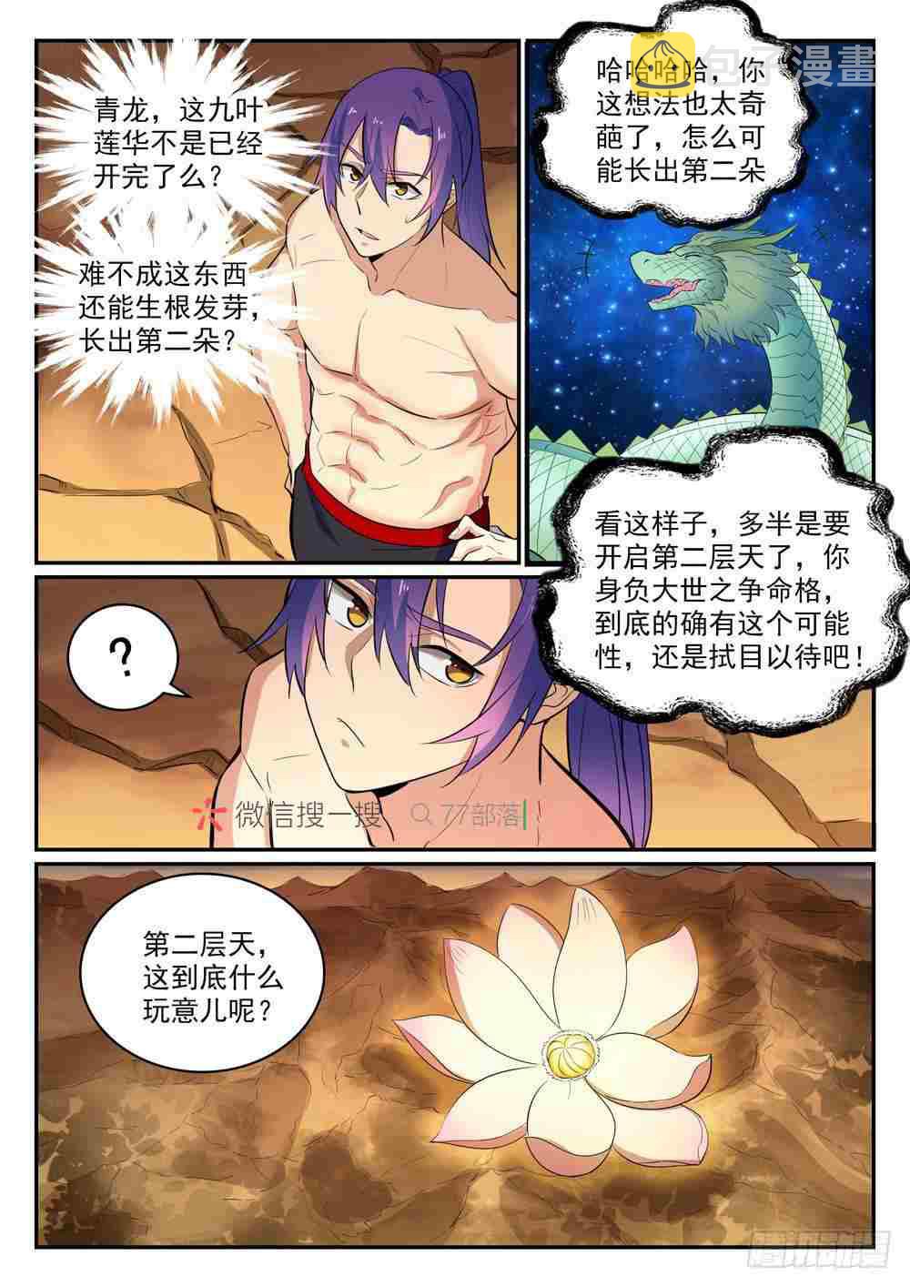 第420话 不负衆望7