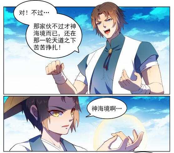 第569话 反败爲胜21