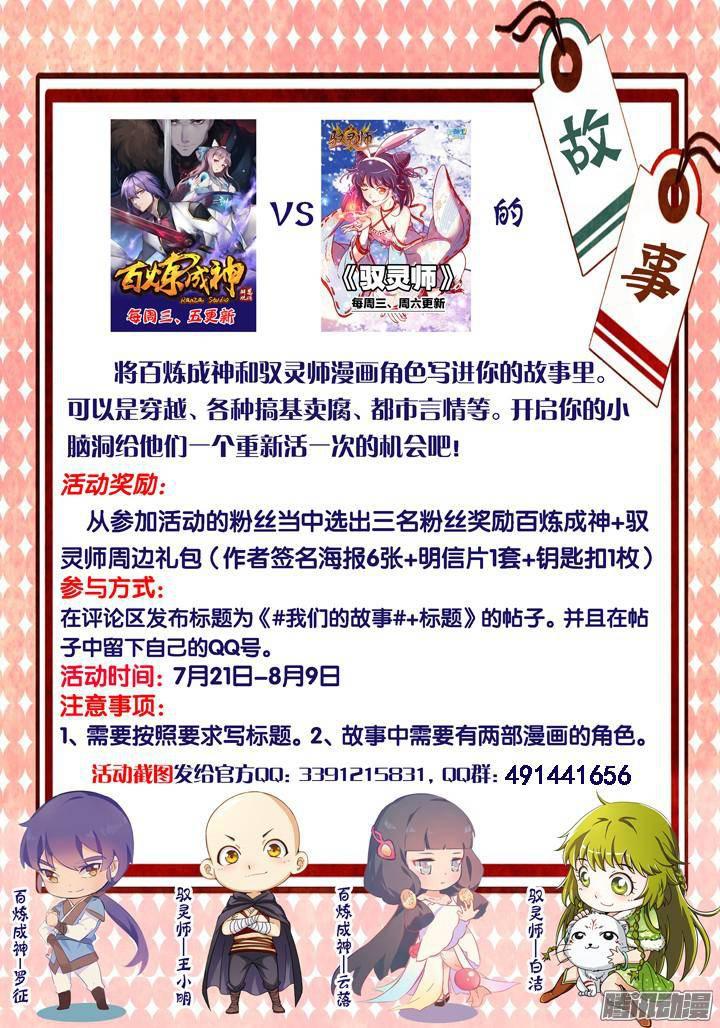 第127话 完美笔触18