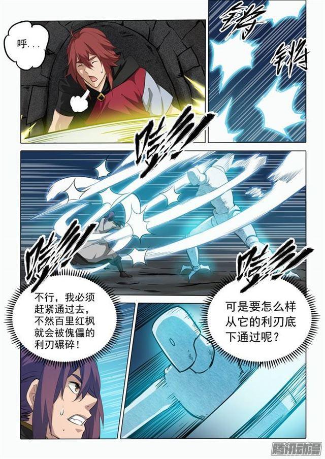 第91话 千钧一发12