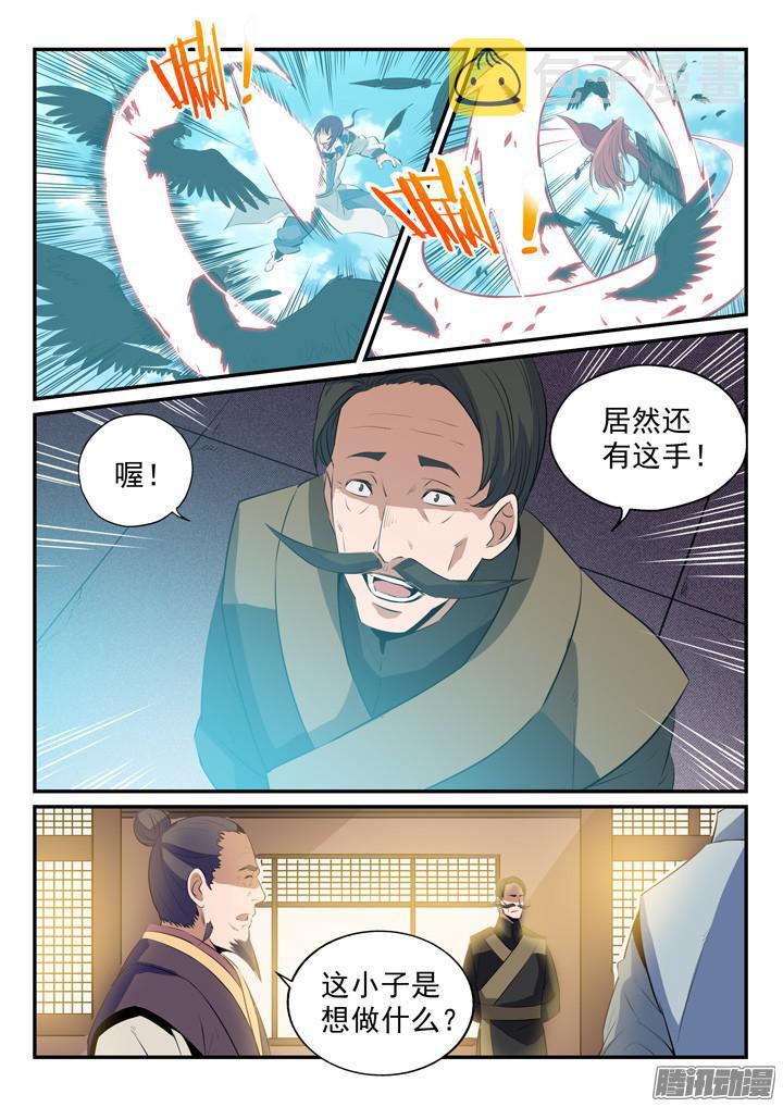 第158话 独辟蹊径4