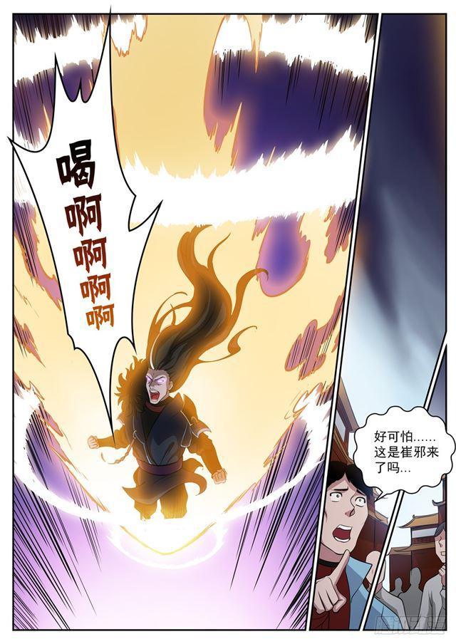 第309话 打凤牢龙9