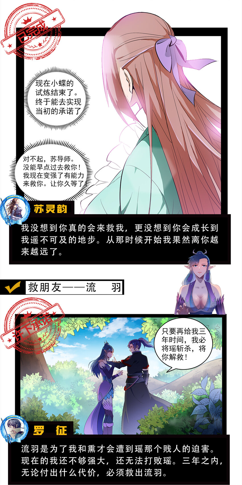 七夕盘点 罗徵的承诺2