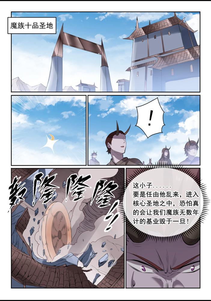 第553话 顾此失彼5