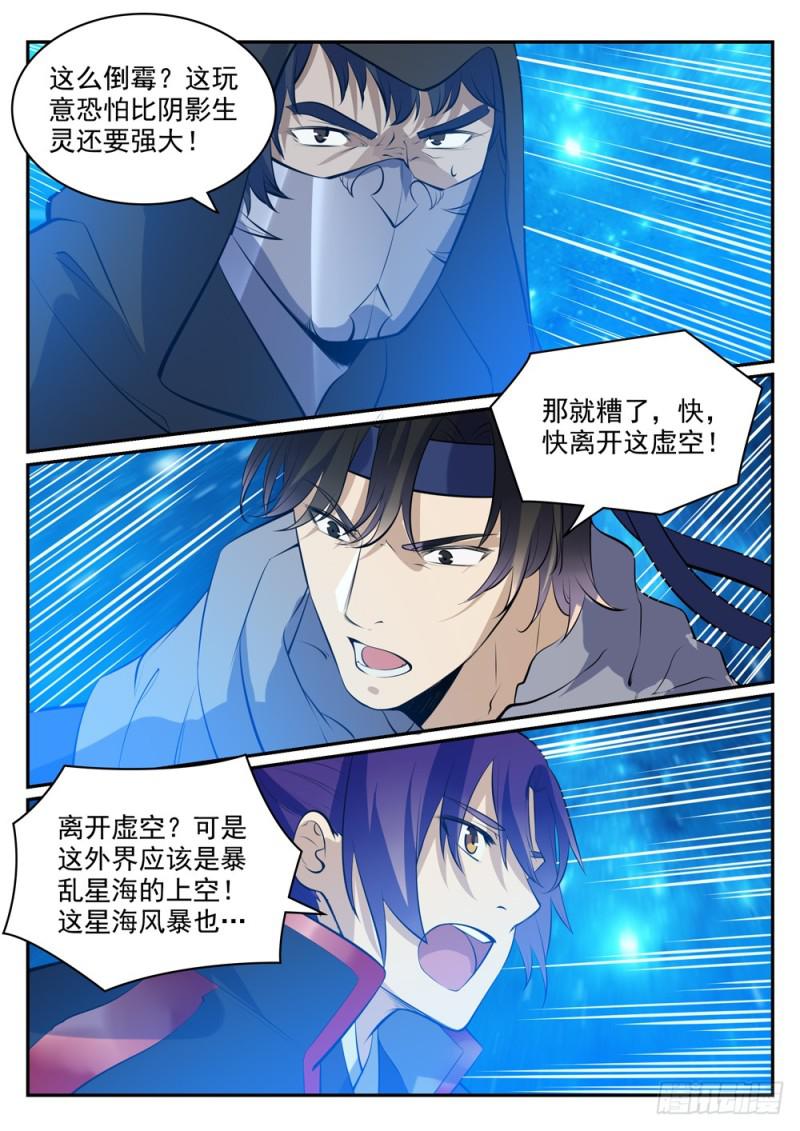 第449话 进退维谷4
