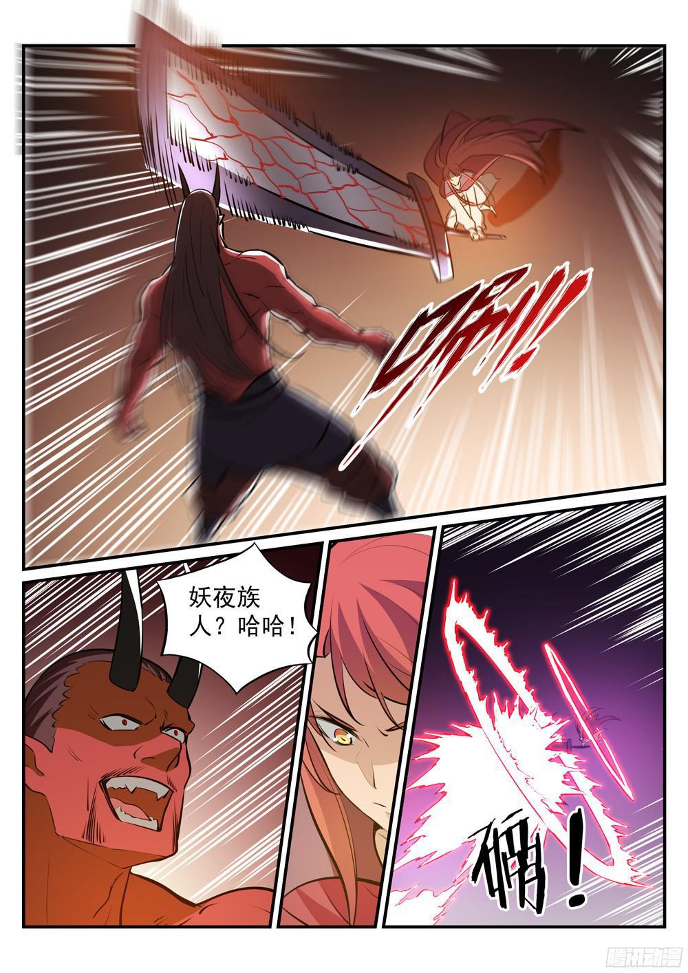 第225话 三足鼎立3