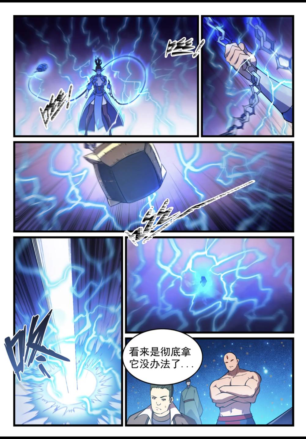 第562话 坚不可摧12