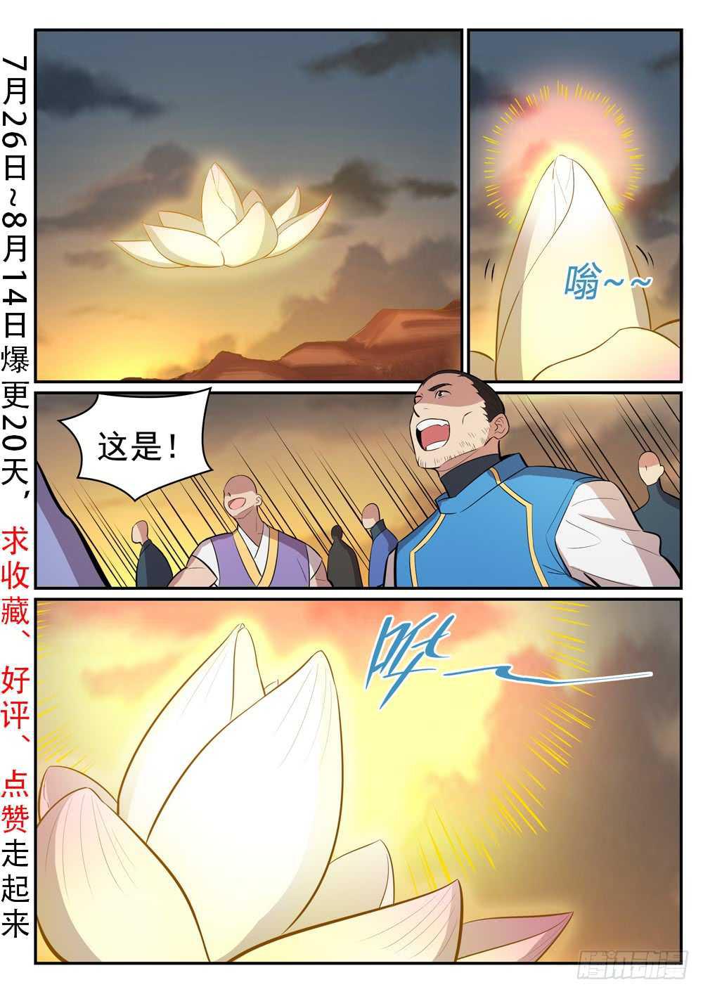 第420话 不负衆望1