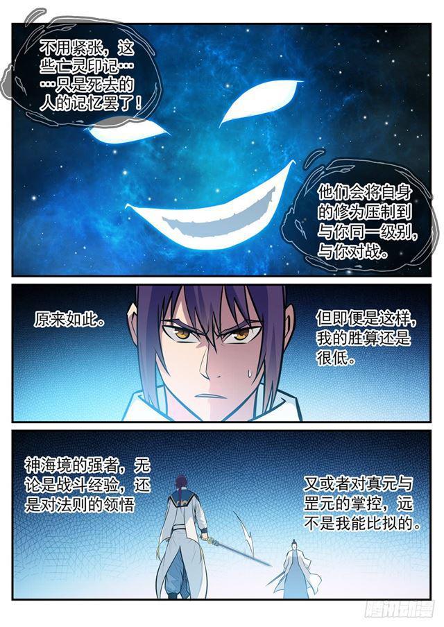 第248话 大道天成1