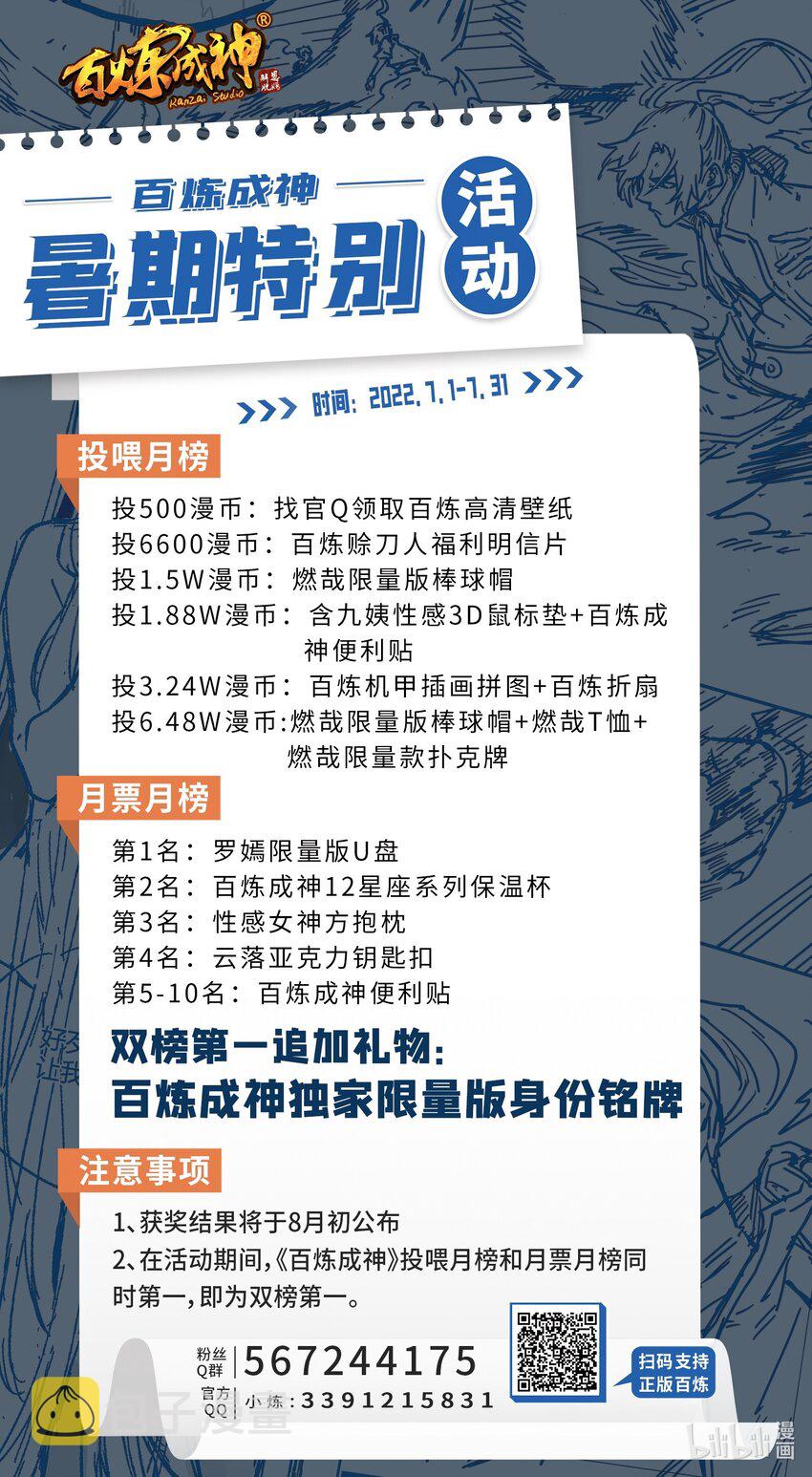 第936话 洛水七梵字16