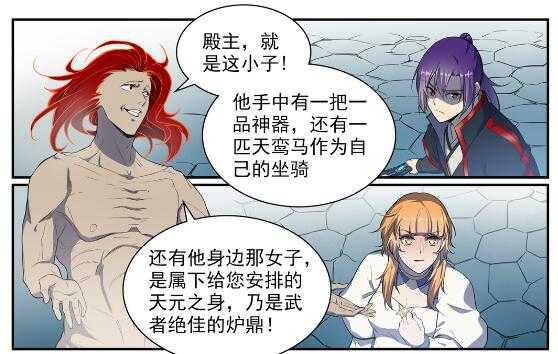 第536话 自食其力16