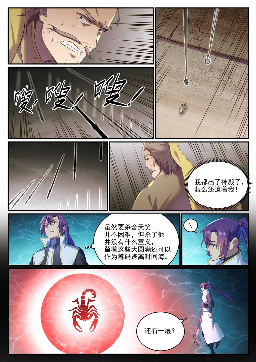 第920话 回归禁地5